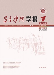 昌吉师专学报